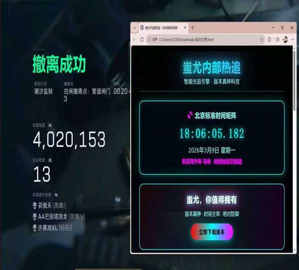 三角洲bc辅助找目录透视自瞄效果